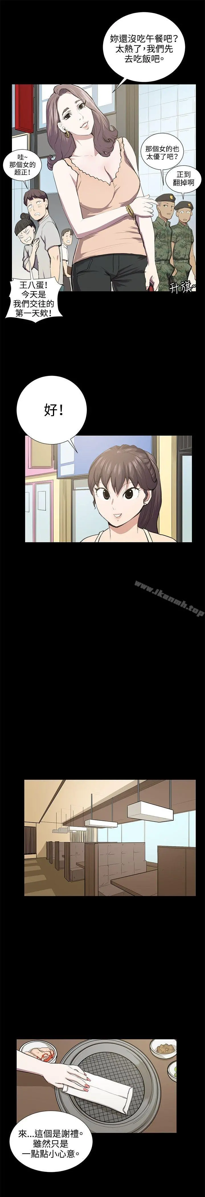 深夜便利店 - 第46话 - page 11