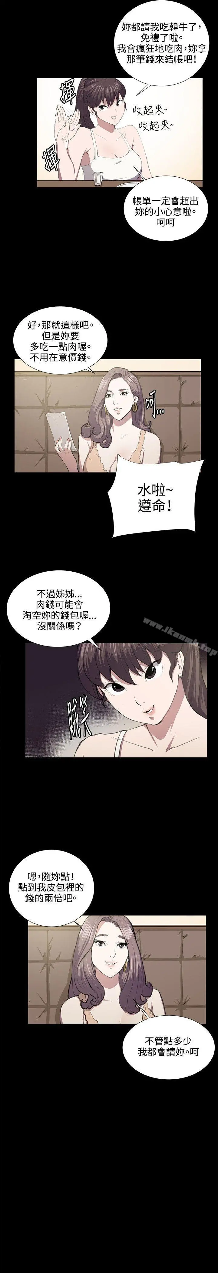 深夜便利店 - 第46话 - page 12
