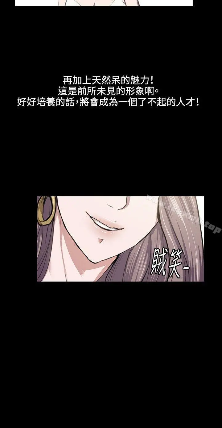 深夜便利店 - 第46话 - page 17