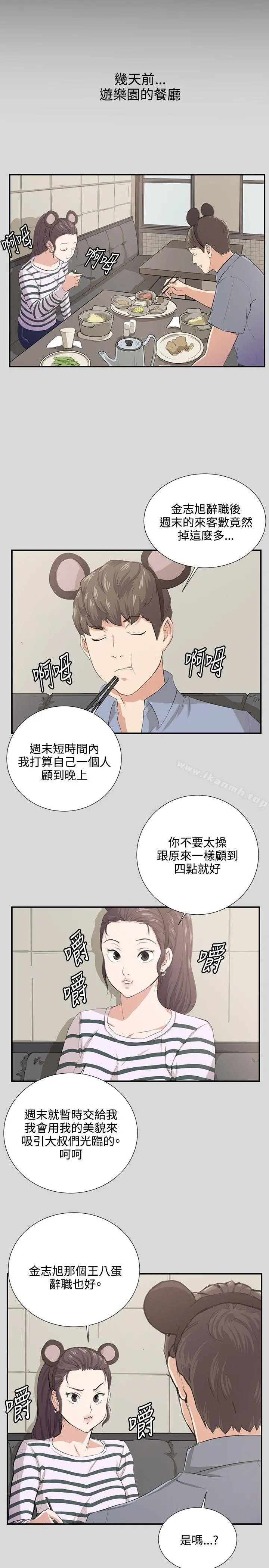 深夜便利店 - 第60话 - page 3