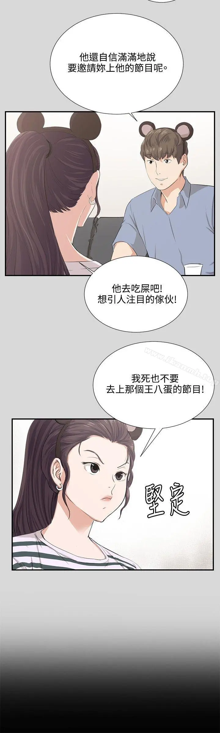 深夜便利店 - 第60话 - page 4