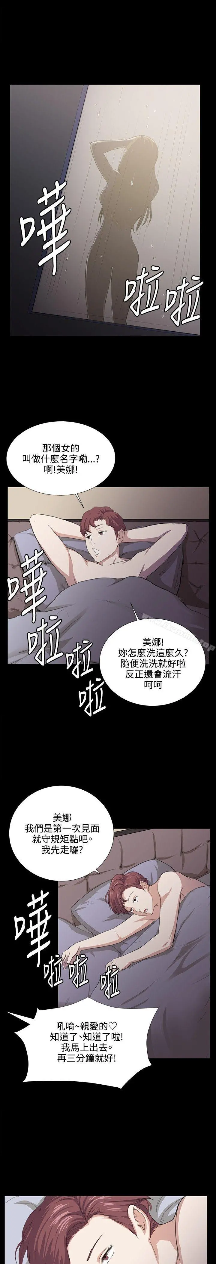 深夜便利店 - 第60话 - page 6