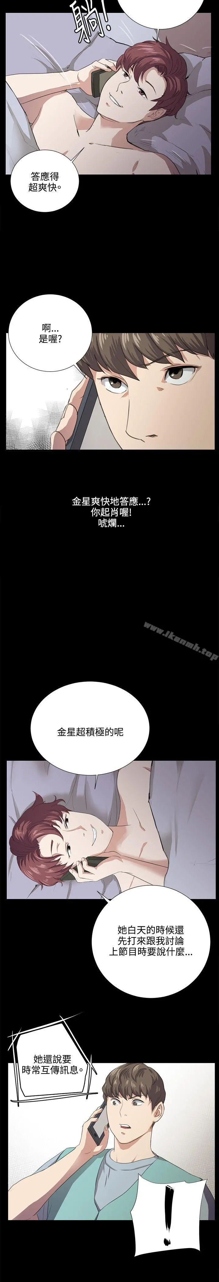 深夜便利店 - 第60话 - page 10