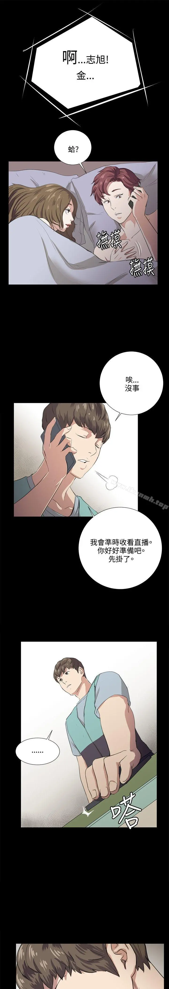 深夜便利店 - 第60话 - page 12