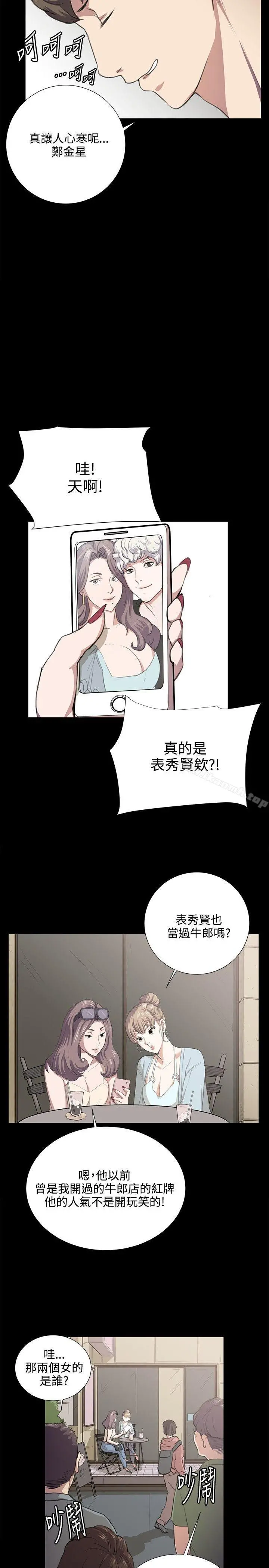 深夜便利店 - 第60话 - page 13