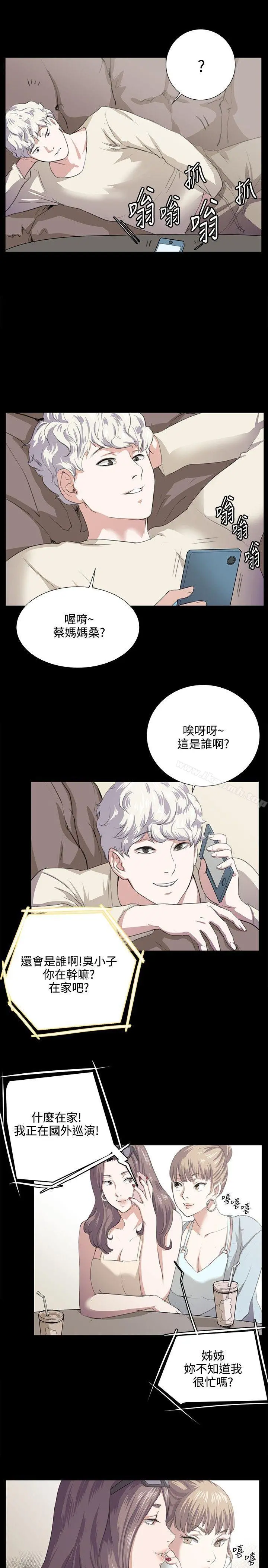 深夜便利店 - 第60话 - page 15