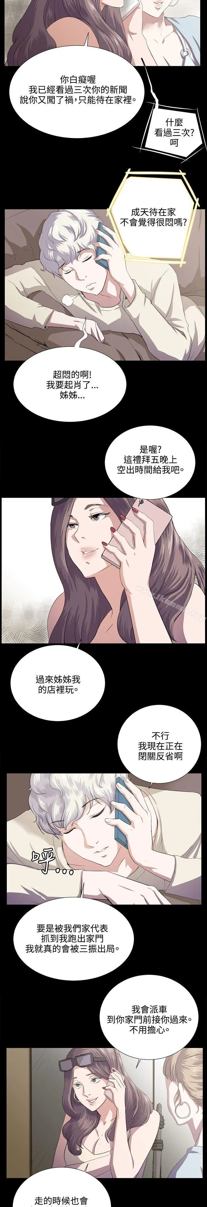 深夜便利店 - 第60话 - page 16