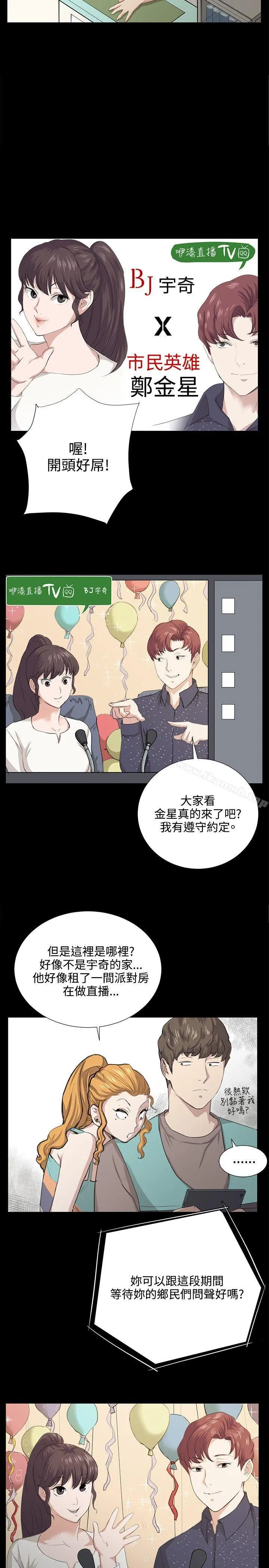 深夜便利店 - 第60话 - page 20