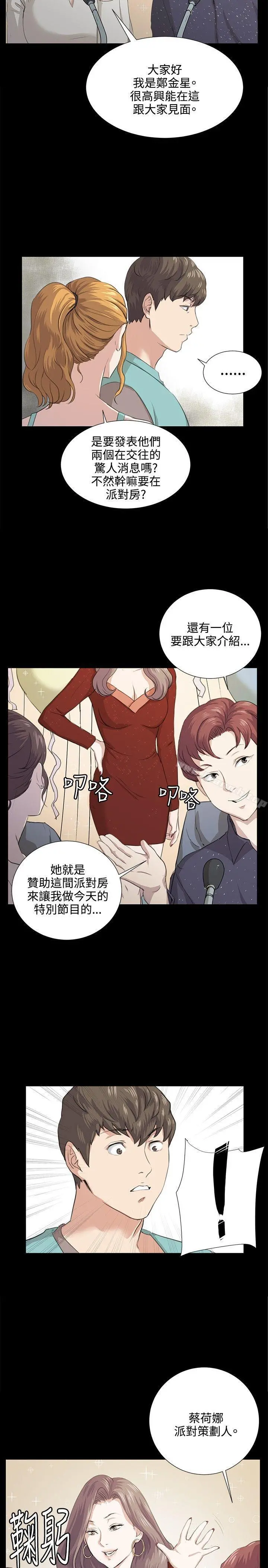 深夜便利店 - 第60话 - page 21