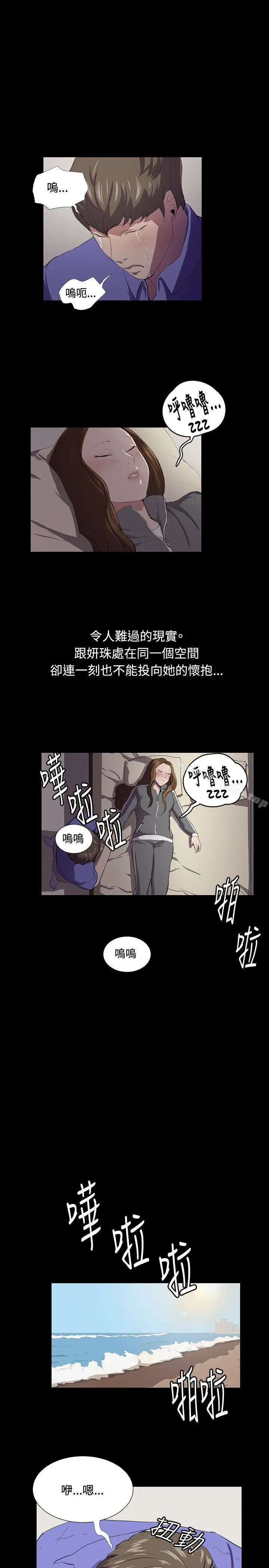 深夜便利店 - 第41话 - page 6