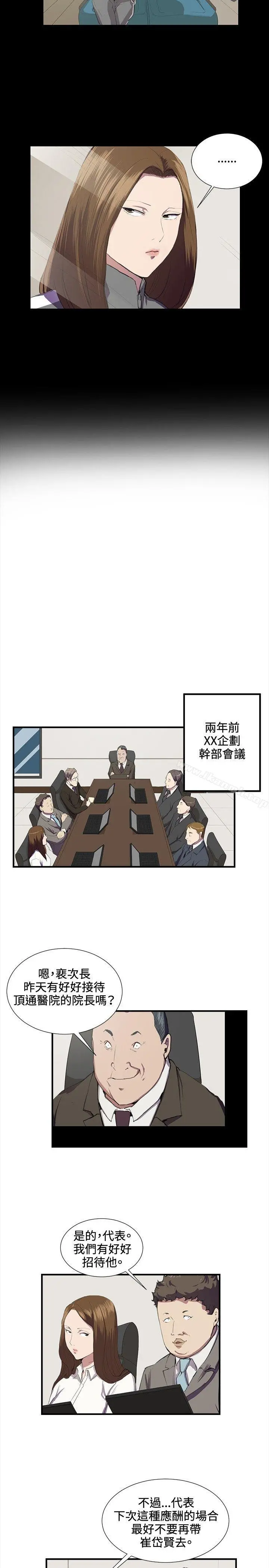深夜便利店 - 第41话 - page 8