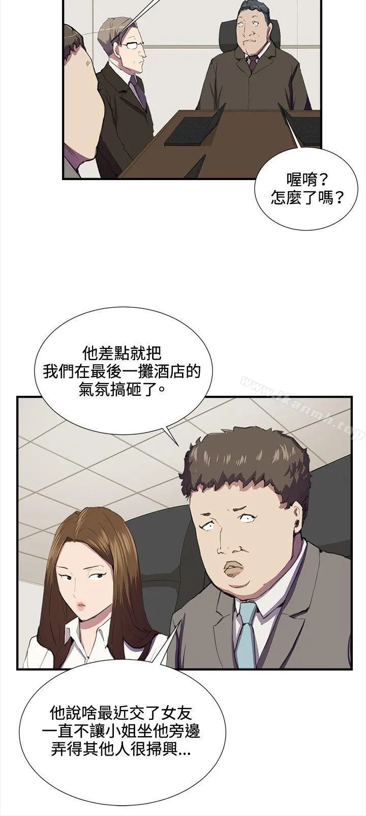 深夜便利店 - 第41话 - page 9