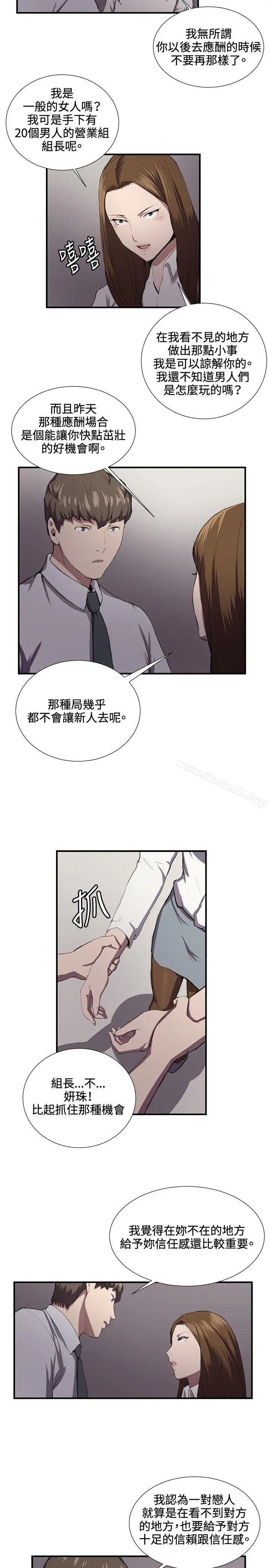 深夜便利店 - 第41话 - page 12
