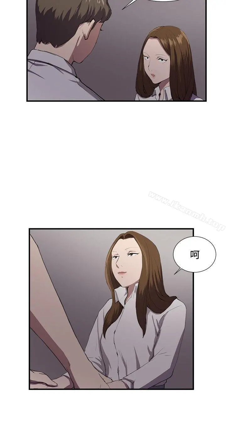 深夜便利店 - 第41话 - page 13