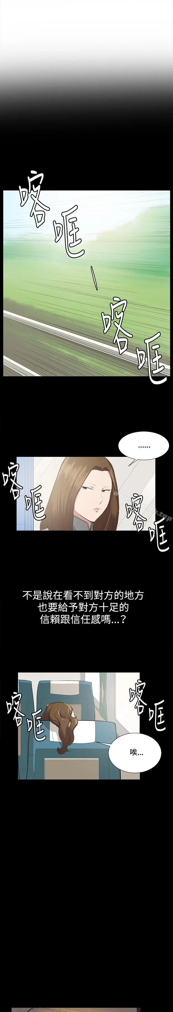 深夜便利店 - 第41话 - page 14