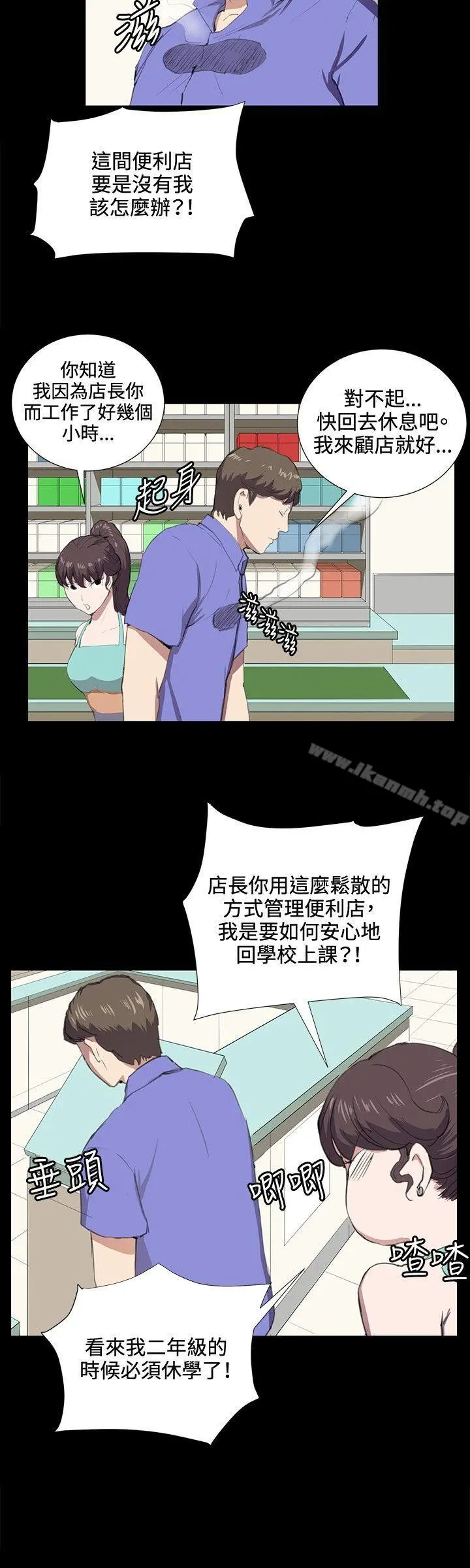 深夜便利店 - 第41话 - page 17