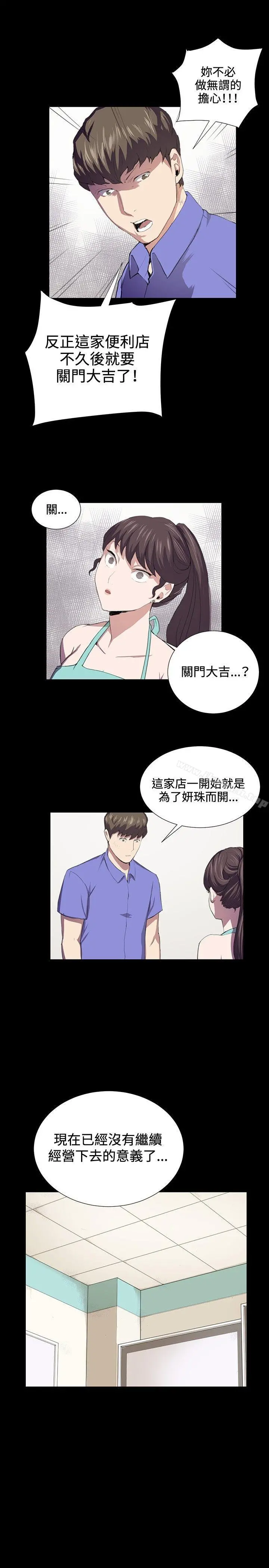 深夜便利店 - 第41话 - page 18