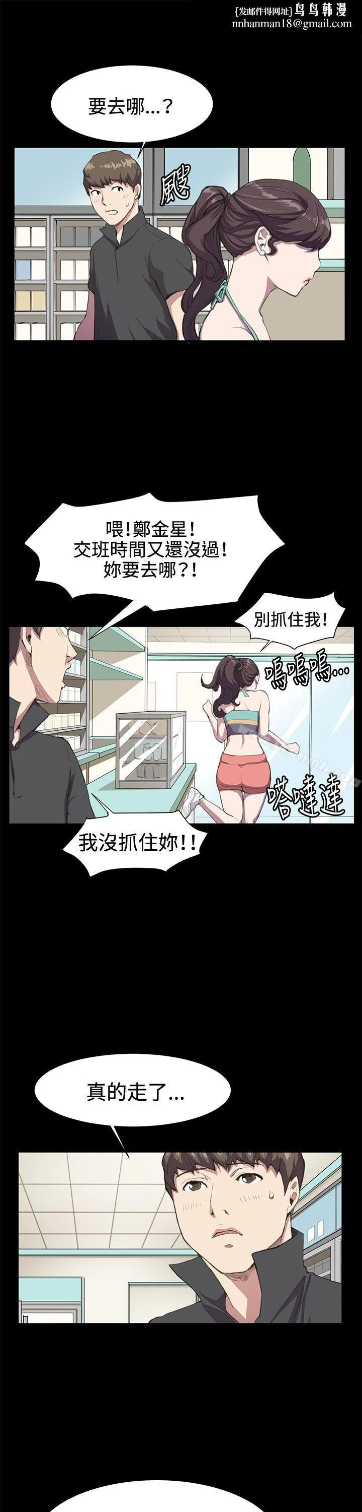 深夜便利店 - 第18话 - page 1