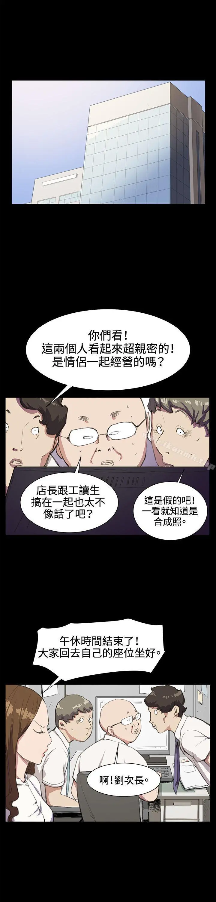 深夜便利店 - 第18话 - page 4