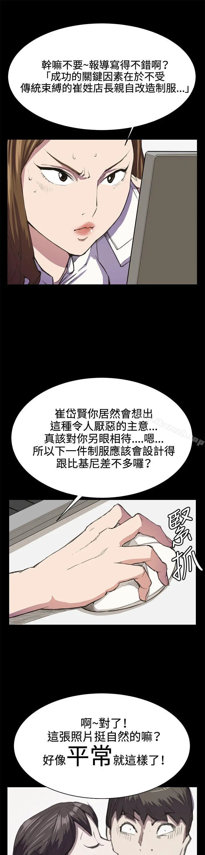 深夜便利店 - 第18话 - page 11