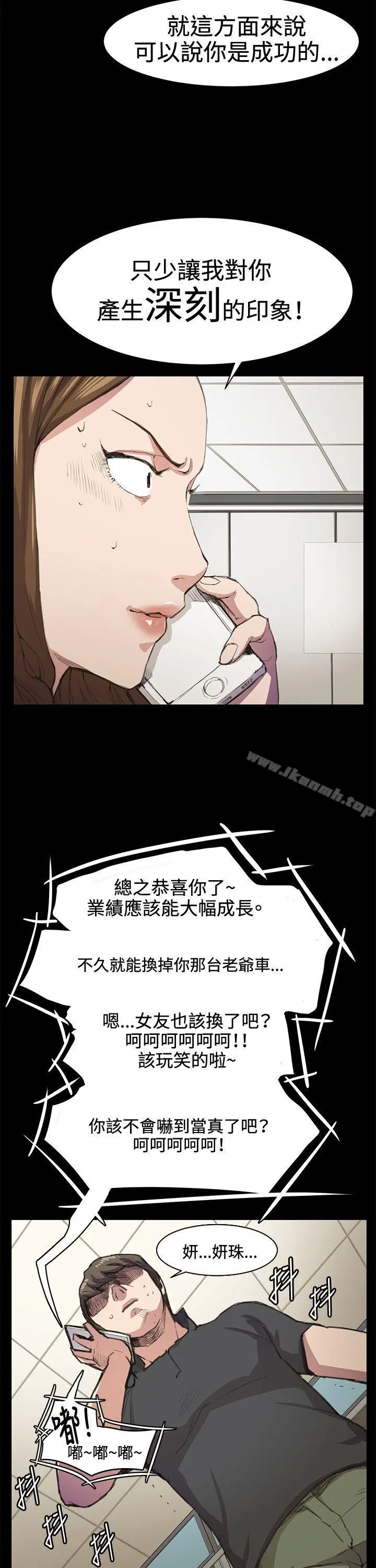 深夜便利店 - 第18话 - page 13