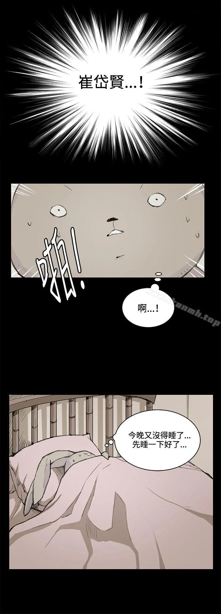 深夜便利店 - 第18话 - page 15