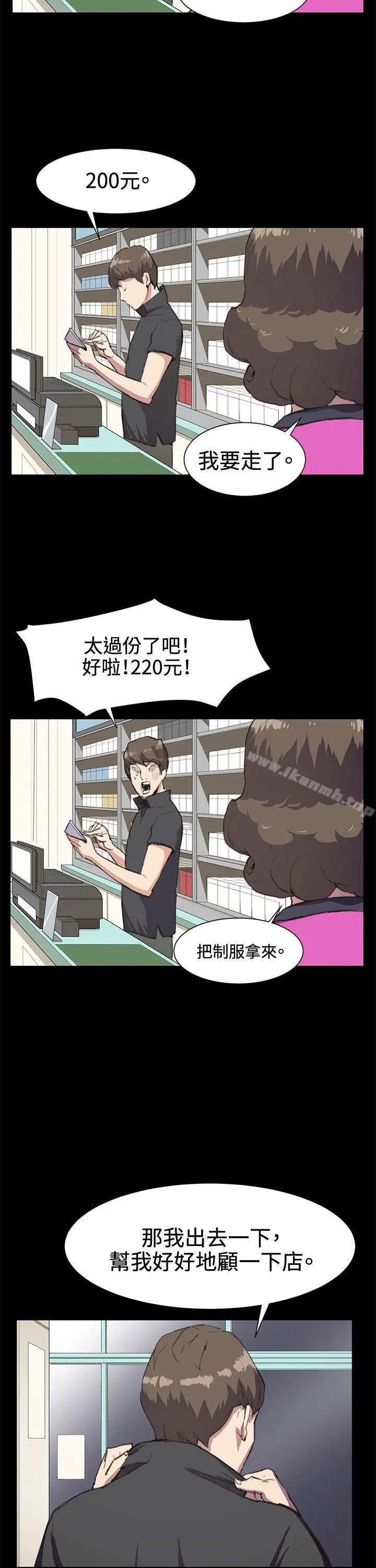 深夜便利店 - 第18话 - page 18