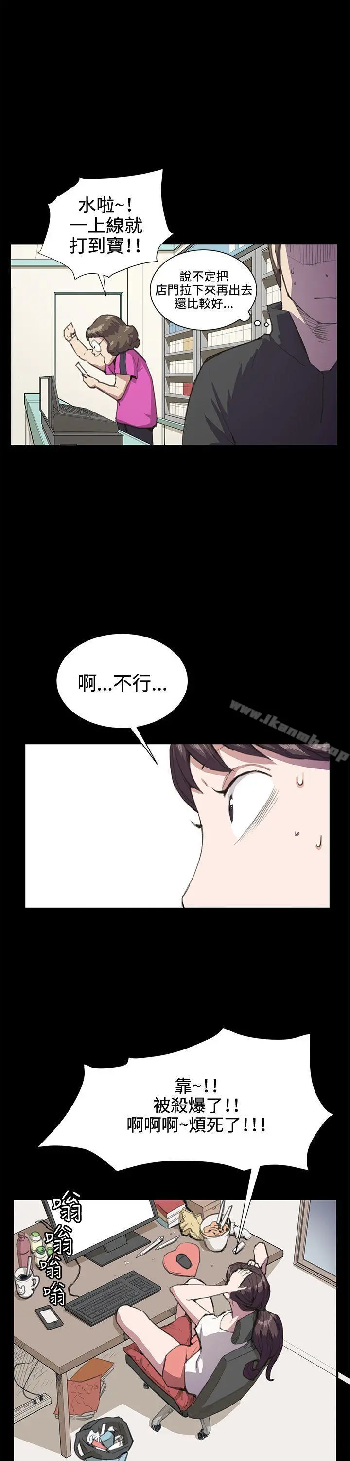 深夜便利店 - 第18话 - page 19