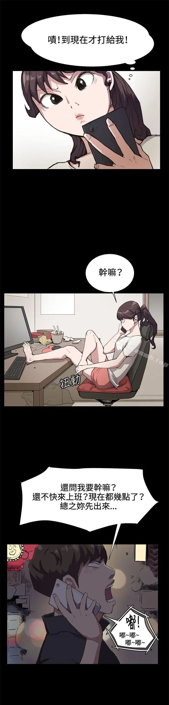 深夜便利店 - 第18话 - page 21