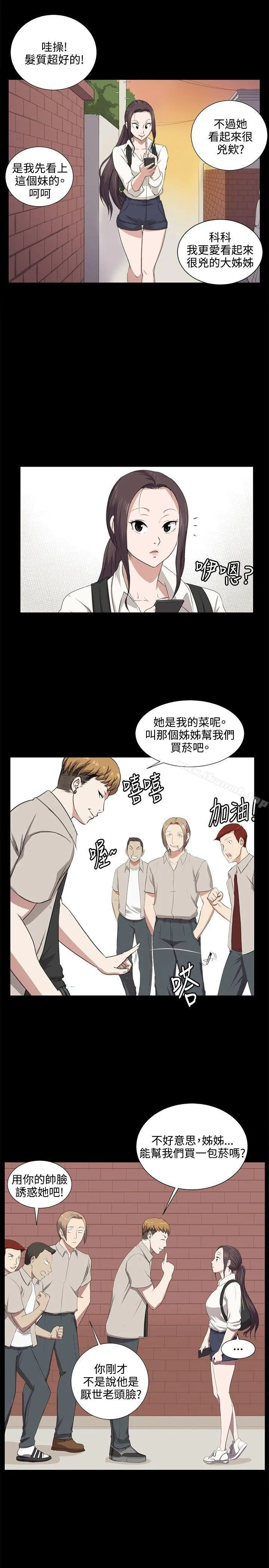 深夜便利店 - 后记 - page 2