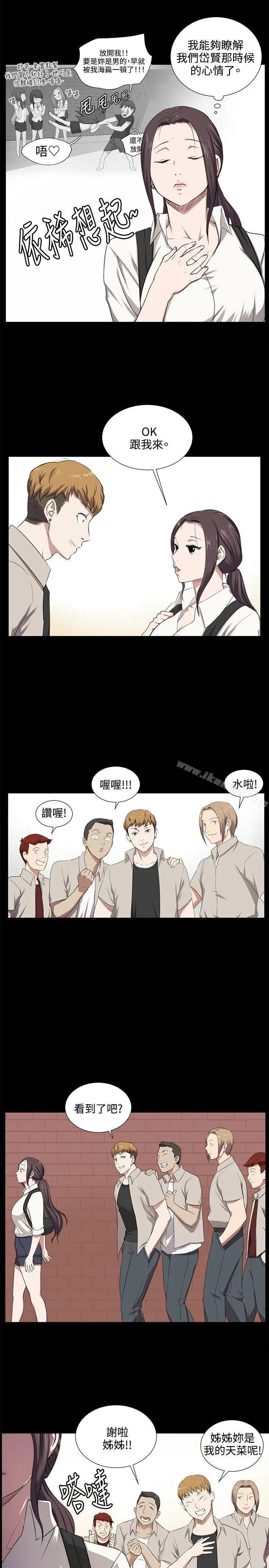 深夜便利店 - 后记 - page 3