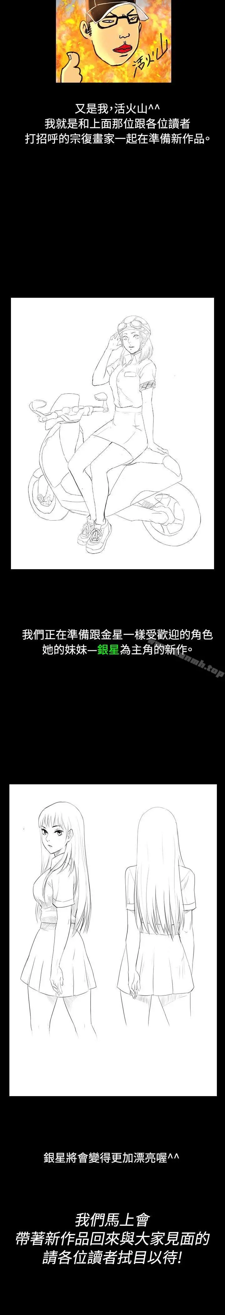 深夜便利店 - 后记 - page 11