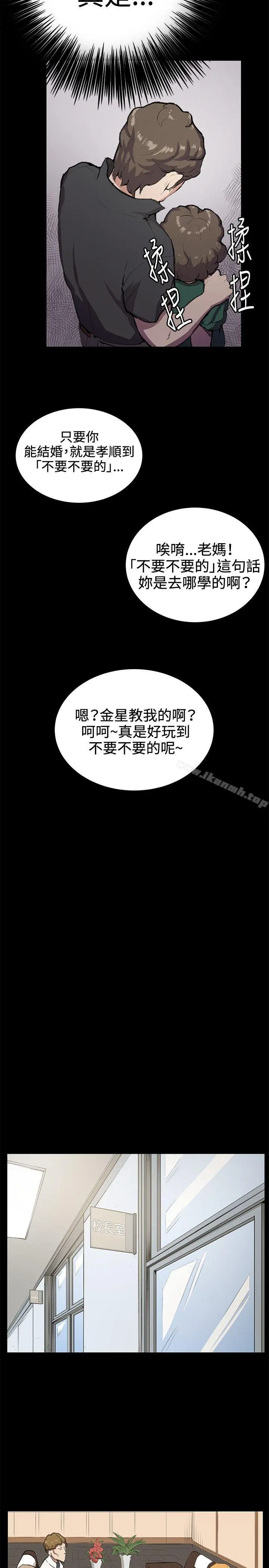 深夜便利店 - 第30话 - page 7