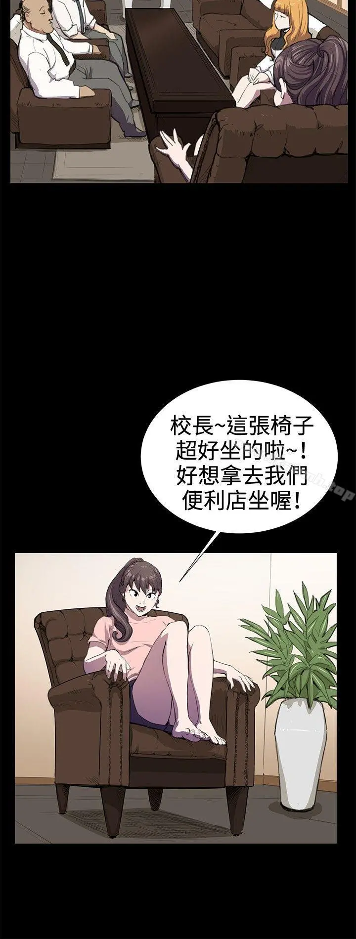 深夜便利店 - 第30话 - page 8