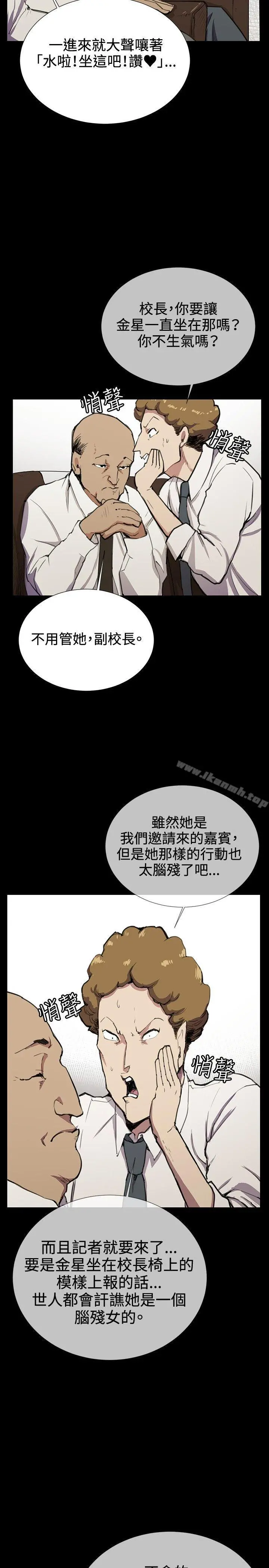 深夜便利店 - 第30话 - page 10