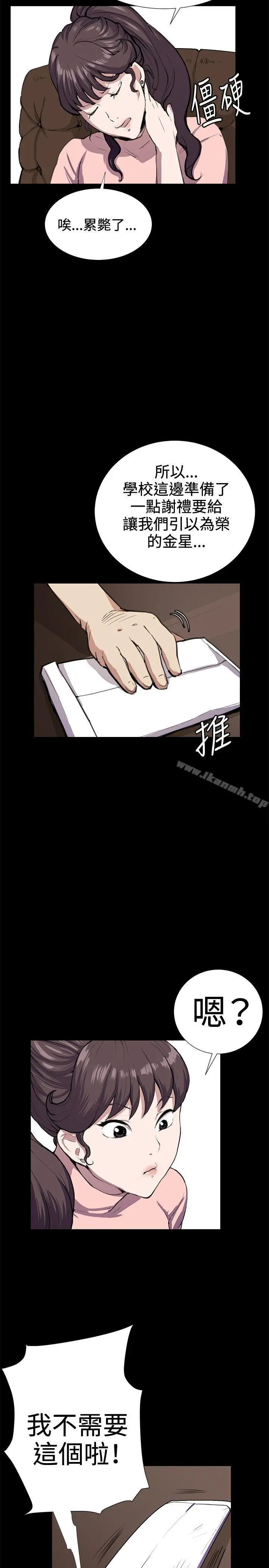 深夜便利店 - 第30话 - page 13