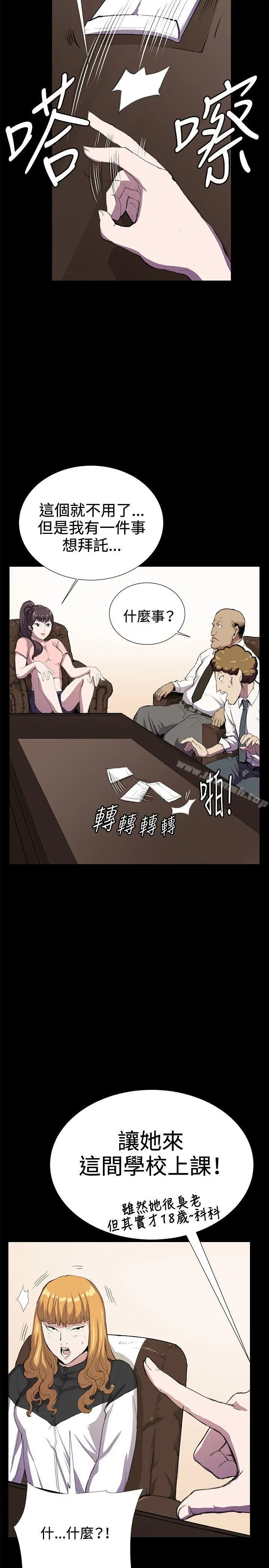 深夜便利店 - 第30话 - page 14