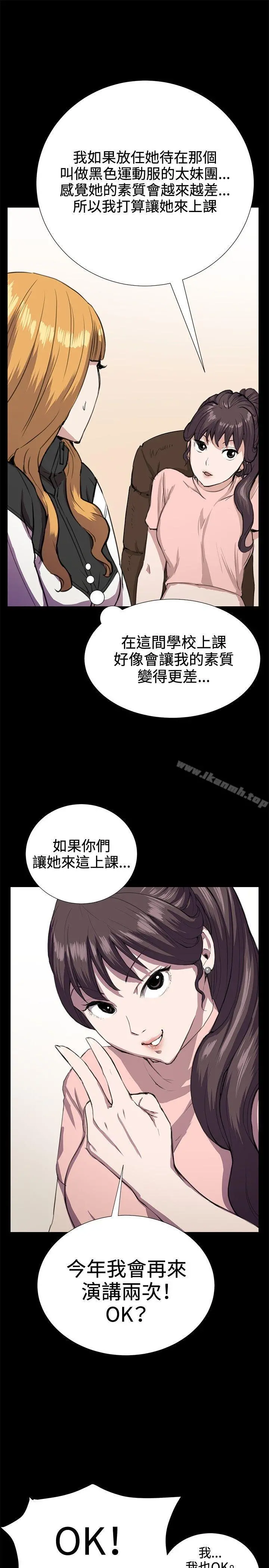 深夜便利店 - 第30话 - page 16