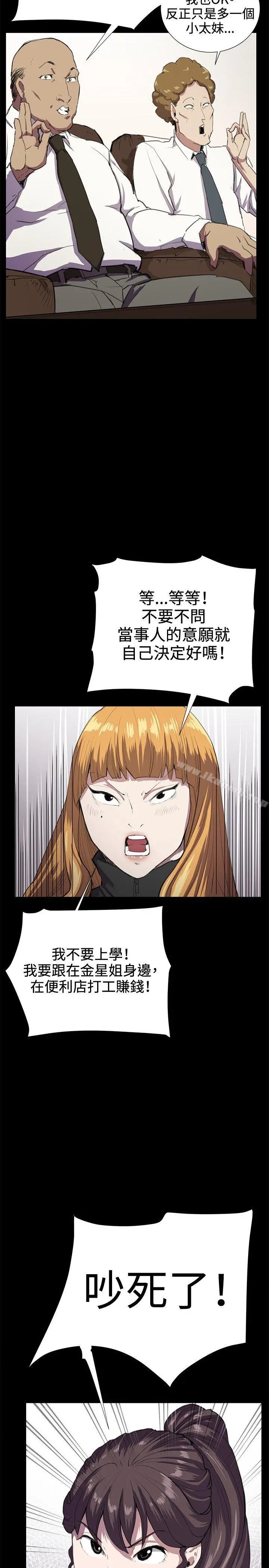 深夜便利店 - 第30话 - page 17
