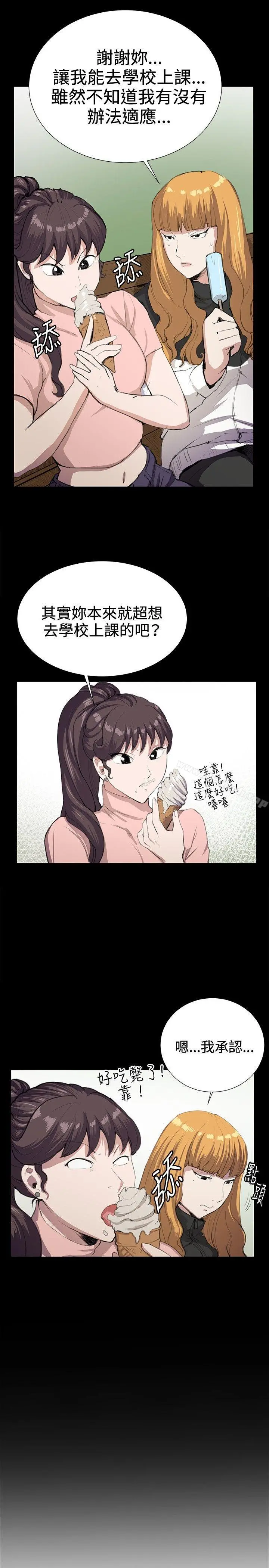 深夜便利店 - 第30话 - page 20
