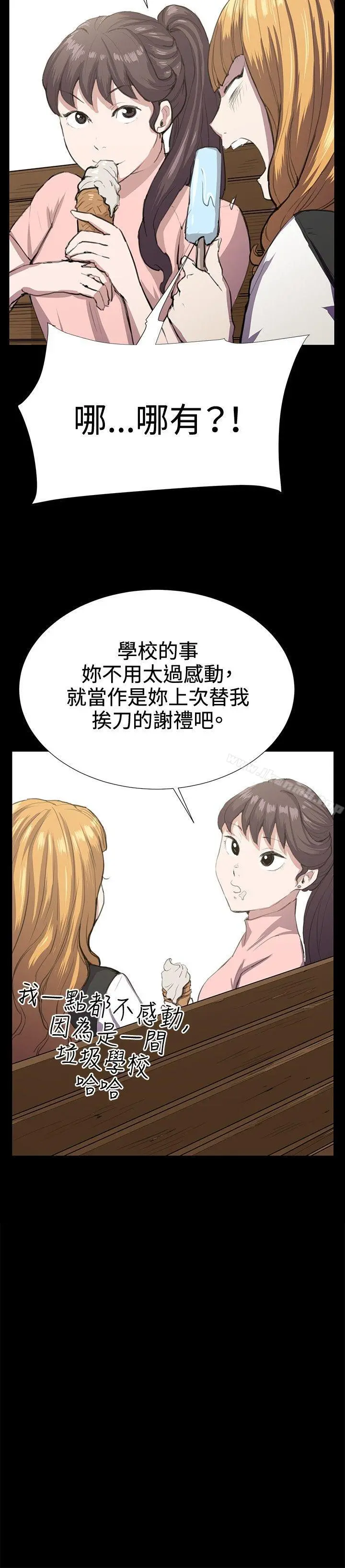 深夜便利店 - 第30话 - page 23