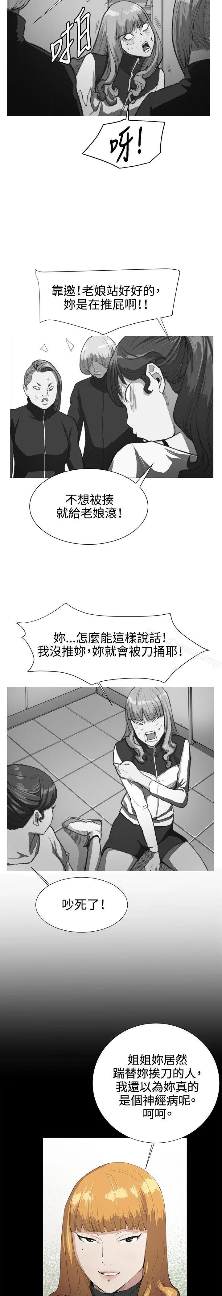 深夜便利店 - 第30话 - page 26