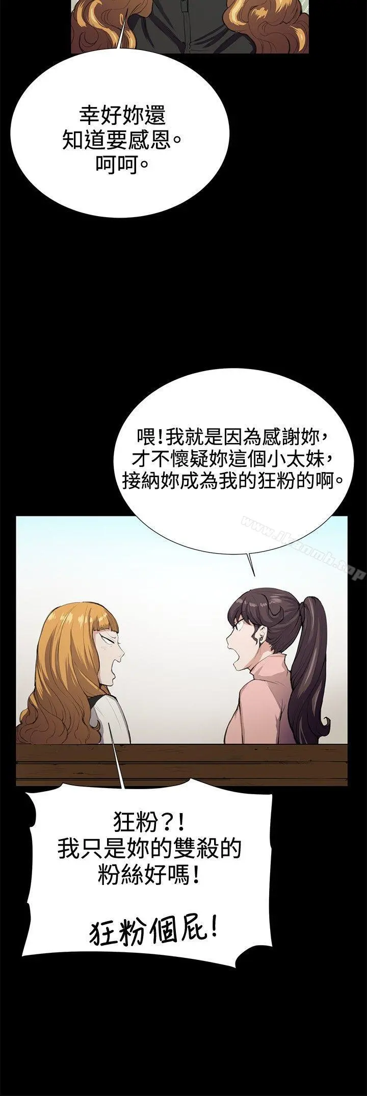 深夜便利店 - 第30话 - page 27