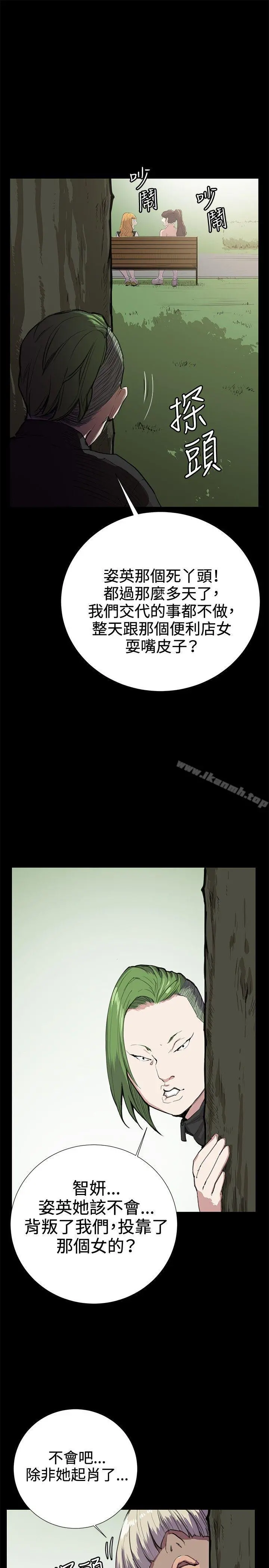 深夜便利店 - 第30话 - page 28