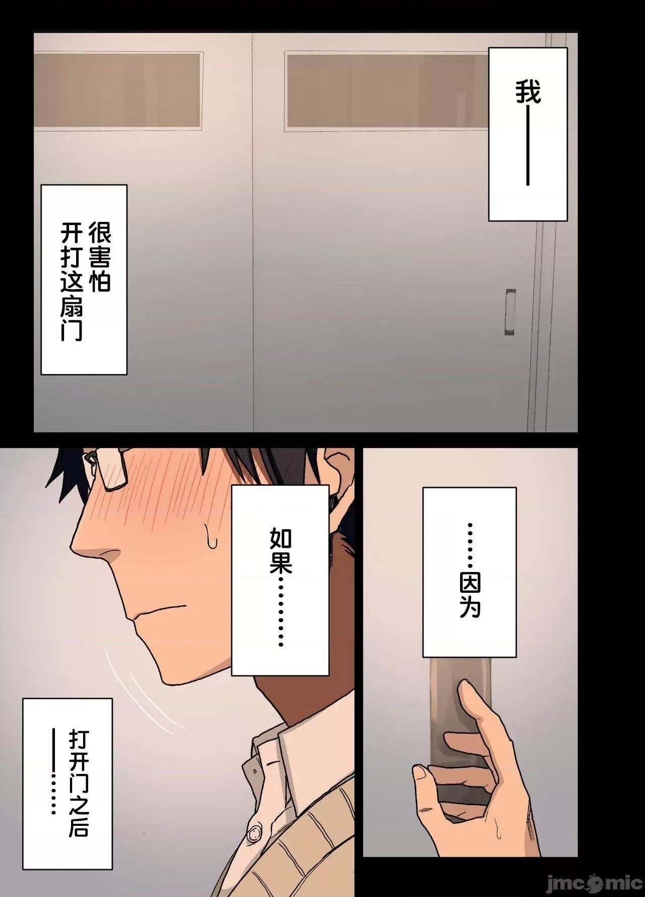 [短篇][アレクササンダー(荒草まほん)]ヤラせてくれる先辈総集编I书き下ろし - 开始阅读 - page 3
