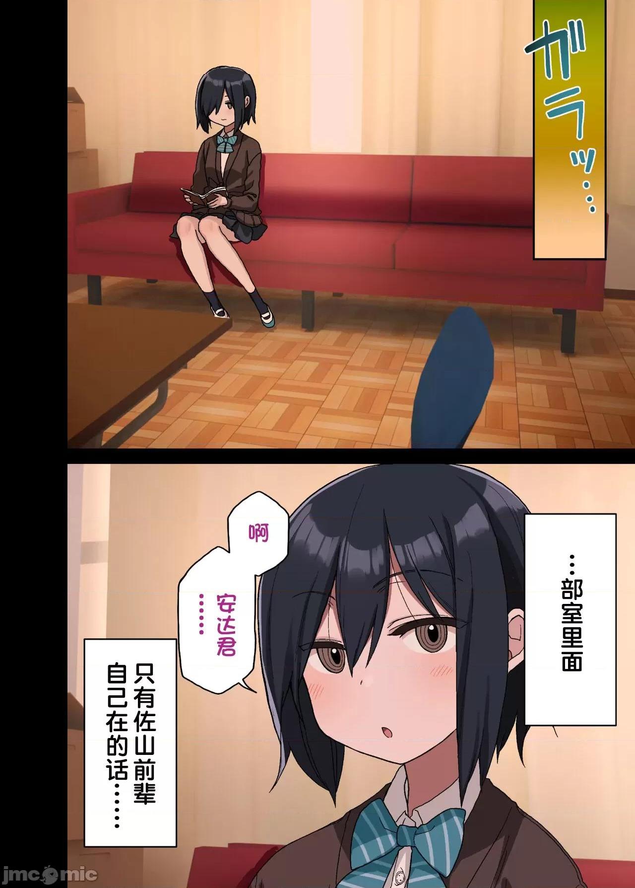 [短篇][アレクササンダー(荒草まほん)]ヤラせてくれる先辈総集编I书き下ろし - 开始阅读 - page 4