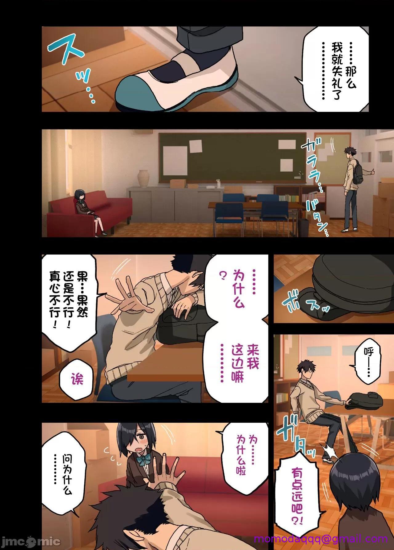 [短篇][アレクササンダー(荒草まほん)]ヤラせてくれる先辈総集编I书き下ろし - 开始阅读 - page 6