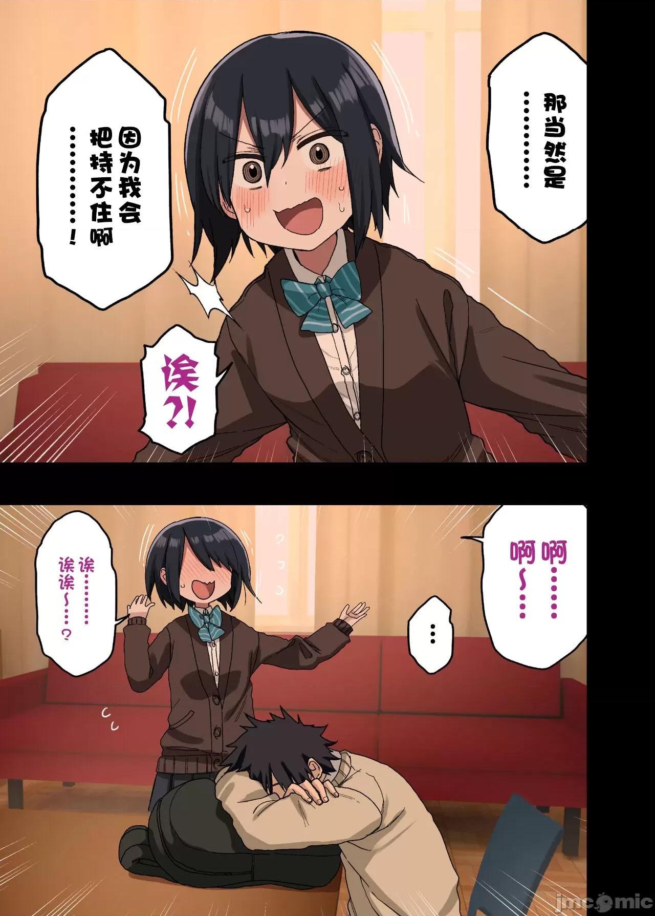 [短篇][アレクササンダー(荒草まほん)]ヤラせてくれる先辈総集编I书き下ろし - 开始阅读 - page 7