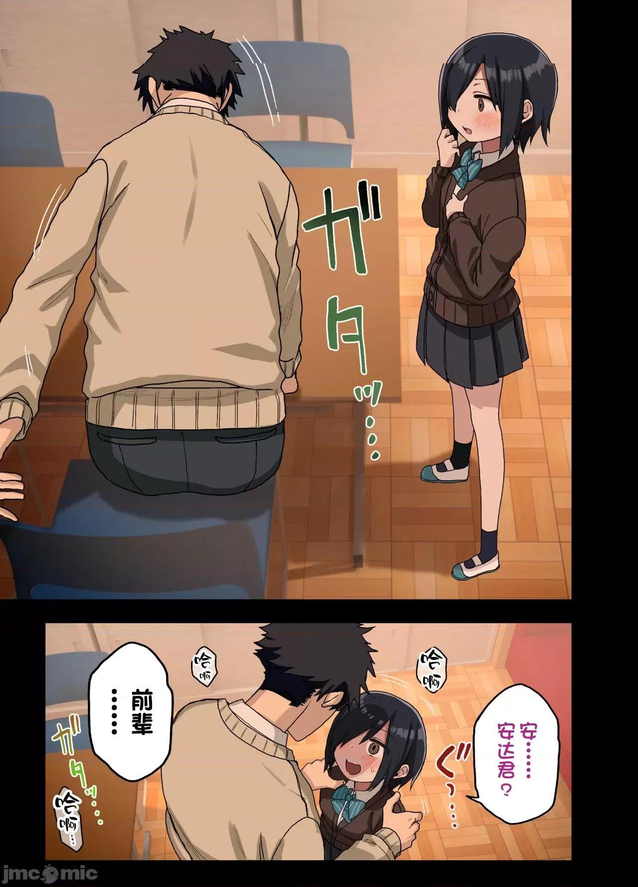 [短篇][アレクササンダー(荒草まほん)]ヤラせてくれる先辈総集编I书き下ろし - 开始阅读 - page 9