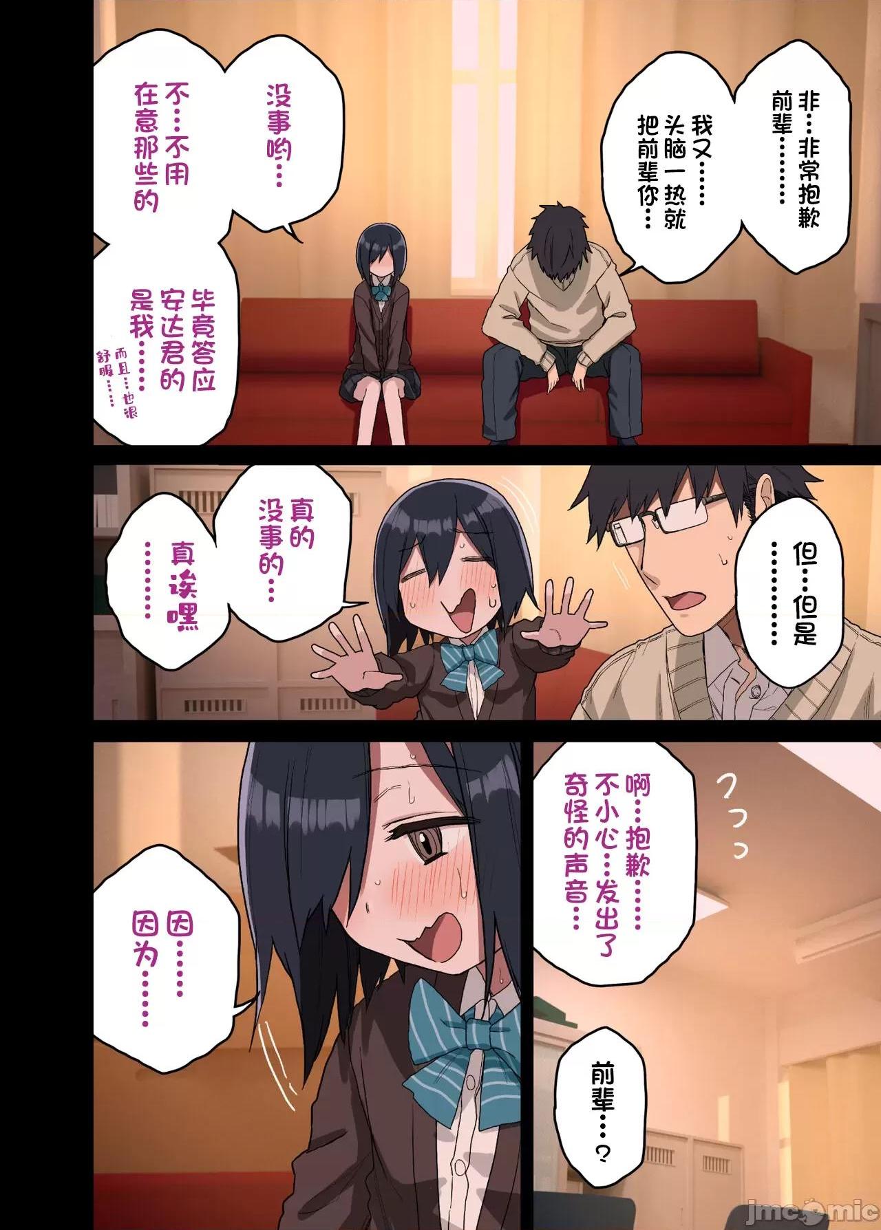 [短篇][アレクササンダー(荒草まほん)]ヤラせてくれる先辈総集编I书き下ろし - 开始阅读 - page 34